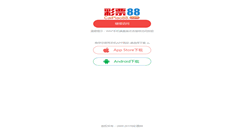 Desktop Screenshot of 492288.com